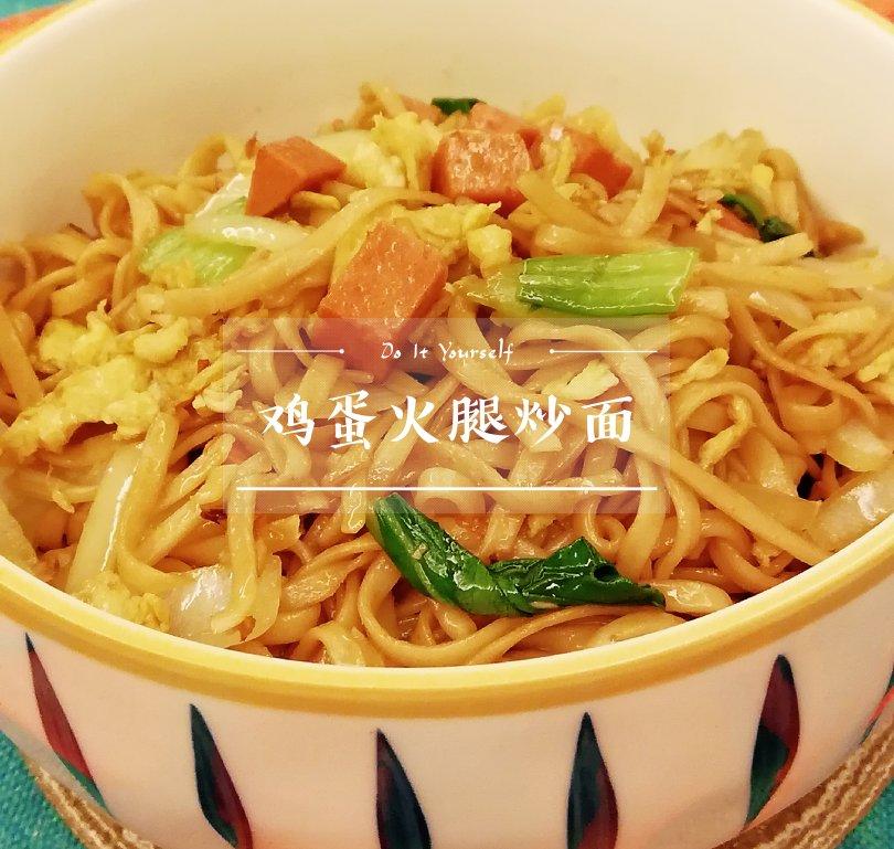 🍜最简单最好吃的家常炒面