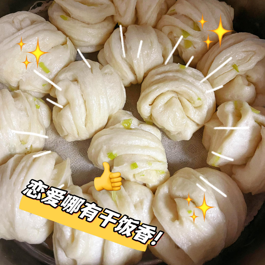 葱油花卷——还原妈妈的味道