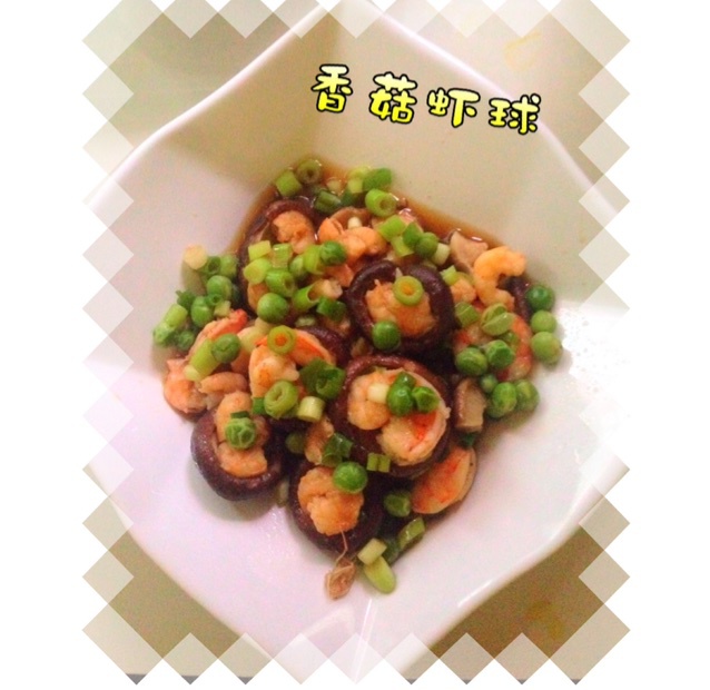 香菇蒸虾仁