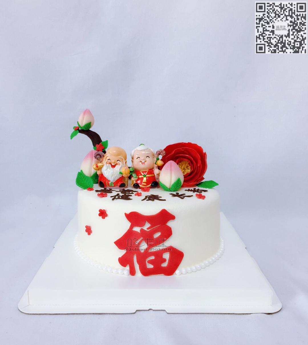 我的蛋糕们