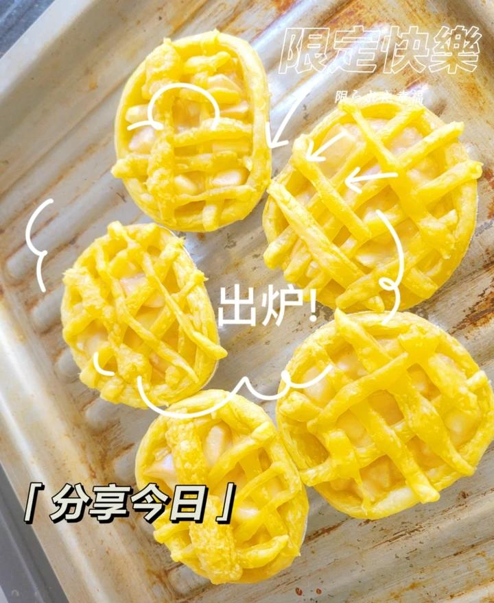 苹果派（蛋挞皮）