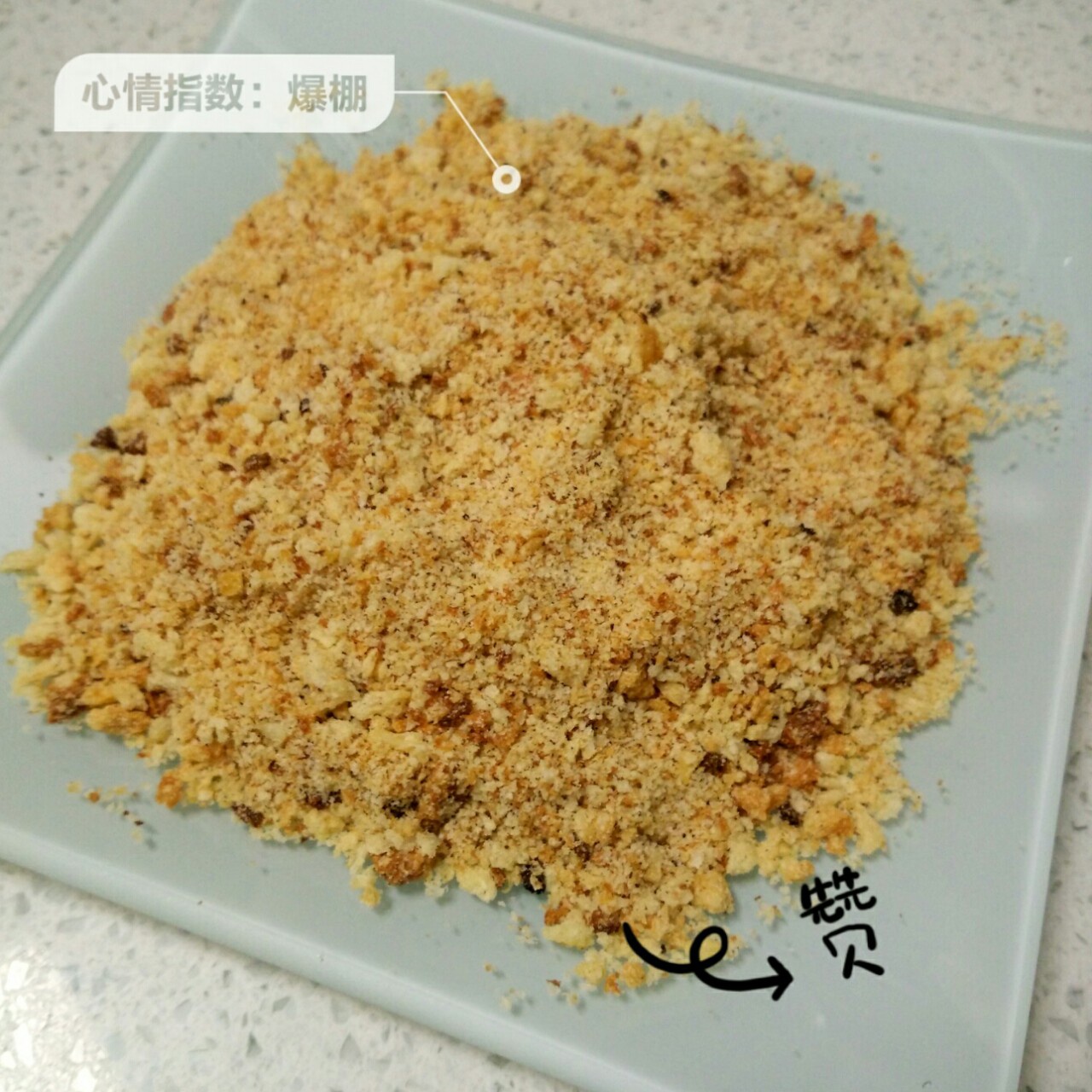 自制面包糠【微波炉版】