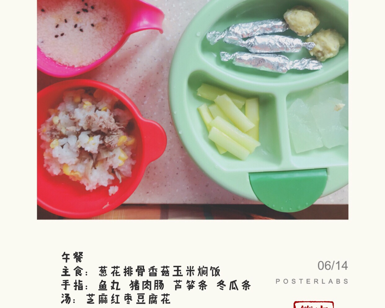 辅食➖排骨香菇玉米焖饭的做法 步骤4