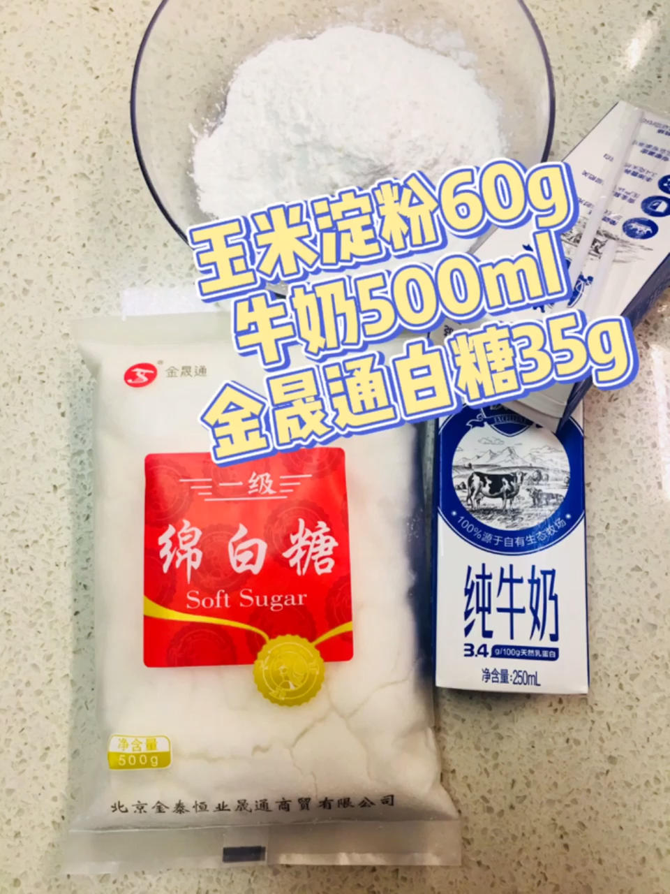不用油炸de烤鲜奶！