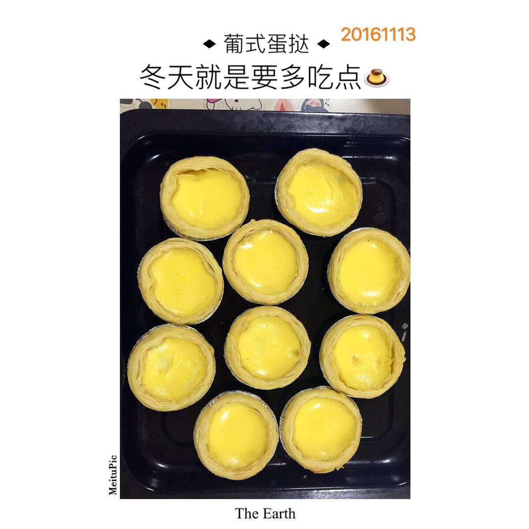 葡式蛋挞（超简单零失败）