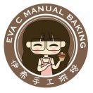 伊希手工烘焙
