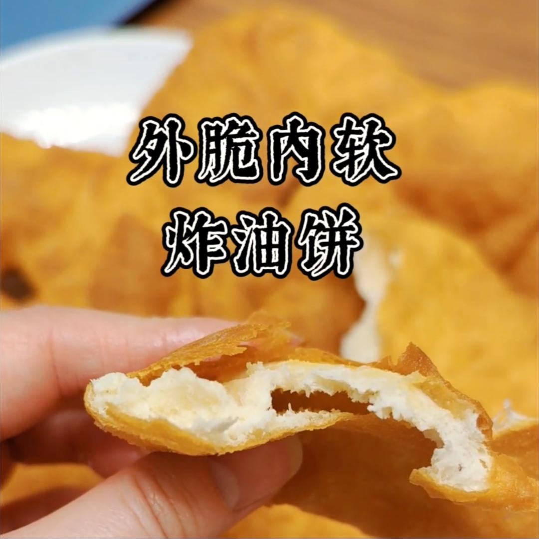 新手也会的炸油饼的做法