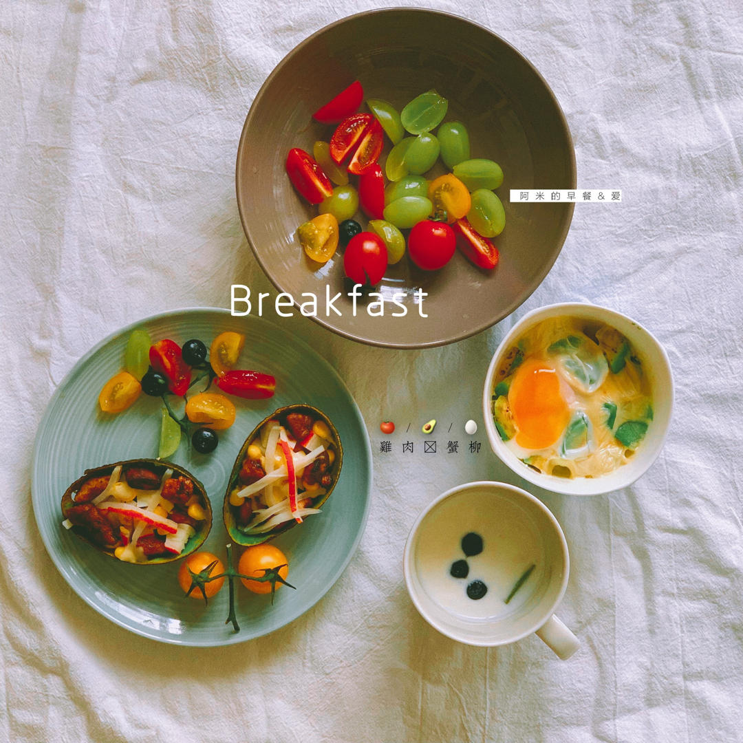 阿米的早餐&爱💕