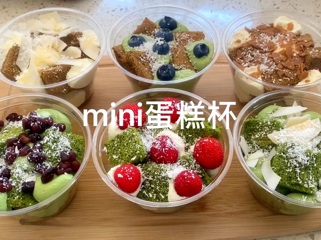新手也不会翻车的mini蛋糕杯 超级适合摆摊