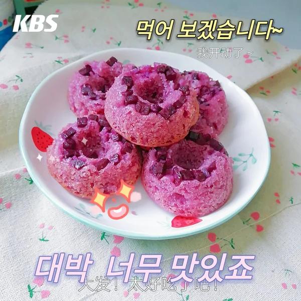 紫薯大米糕【宝宝辅食】