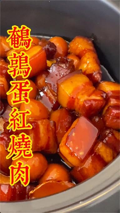 鹌鹑蛋红烧肉