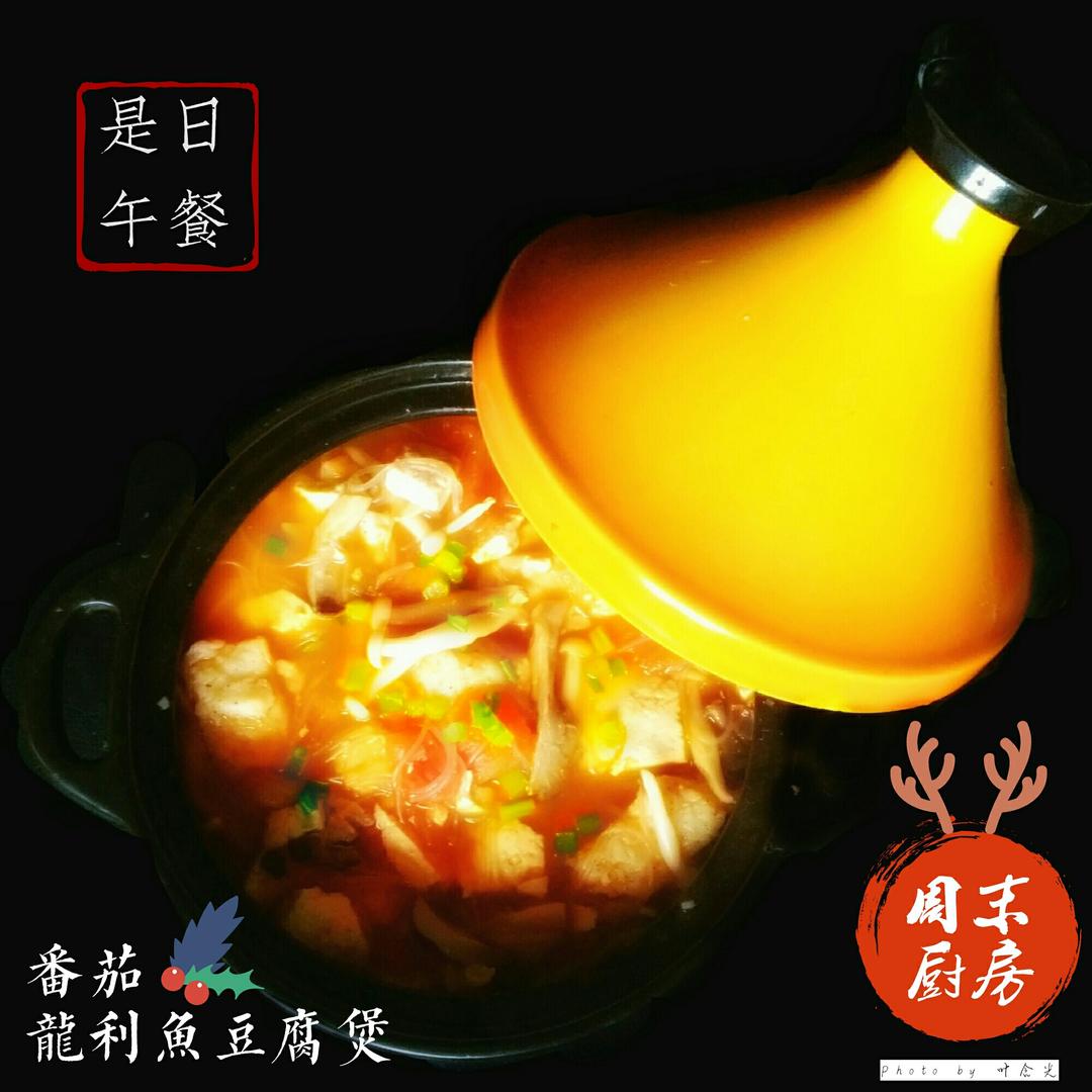 龙利鱼豆腐煲