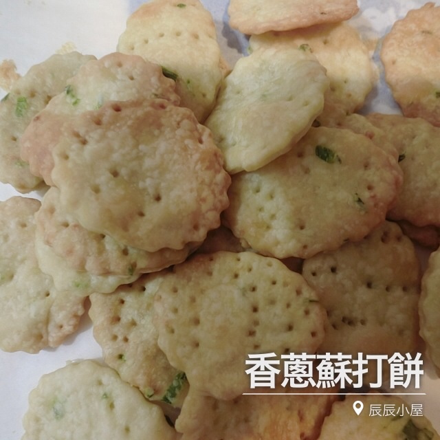 橄榄油香葱饼干