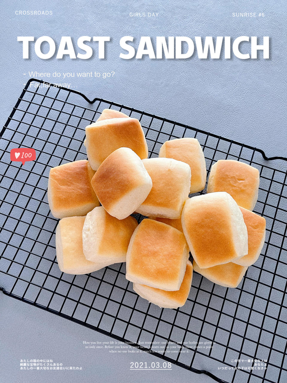 一次发酵牛奶面包小方