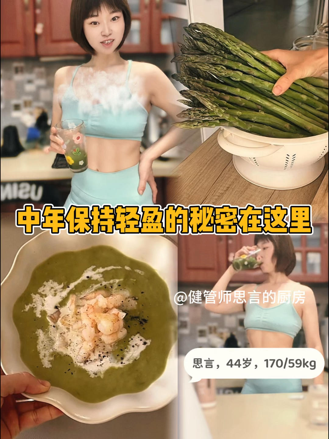 快捷健康一日三餐