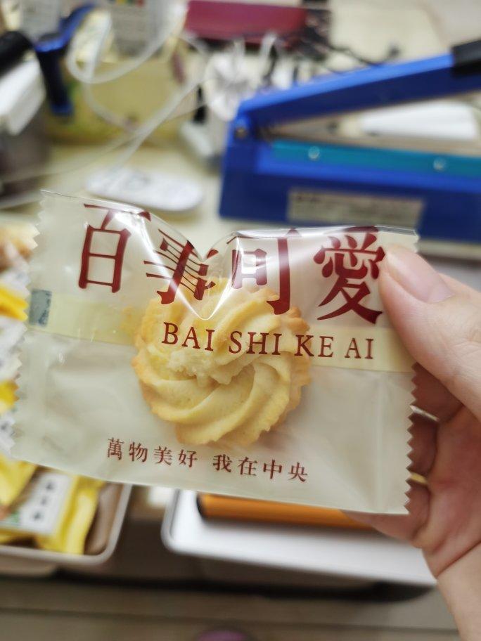 最简单的丹麦曲奇|PS好挤好吃