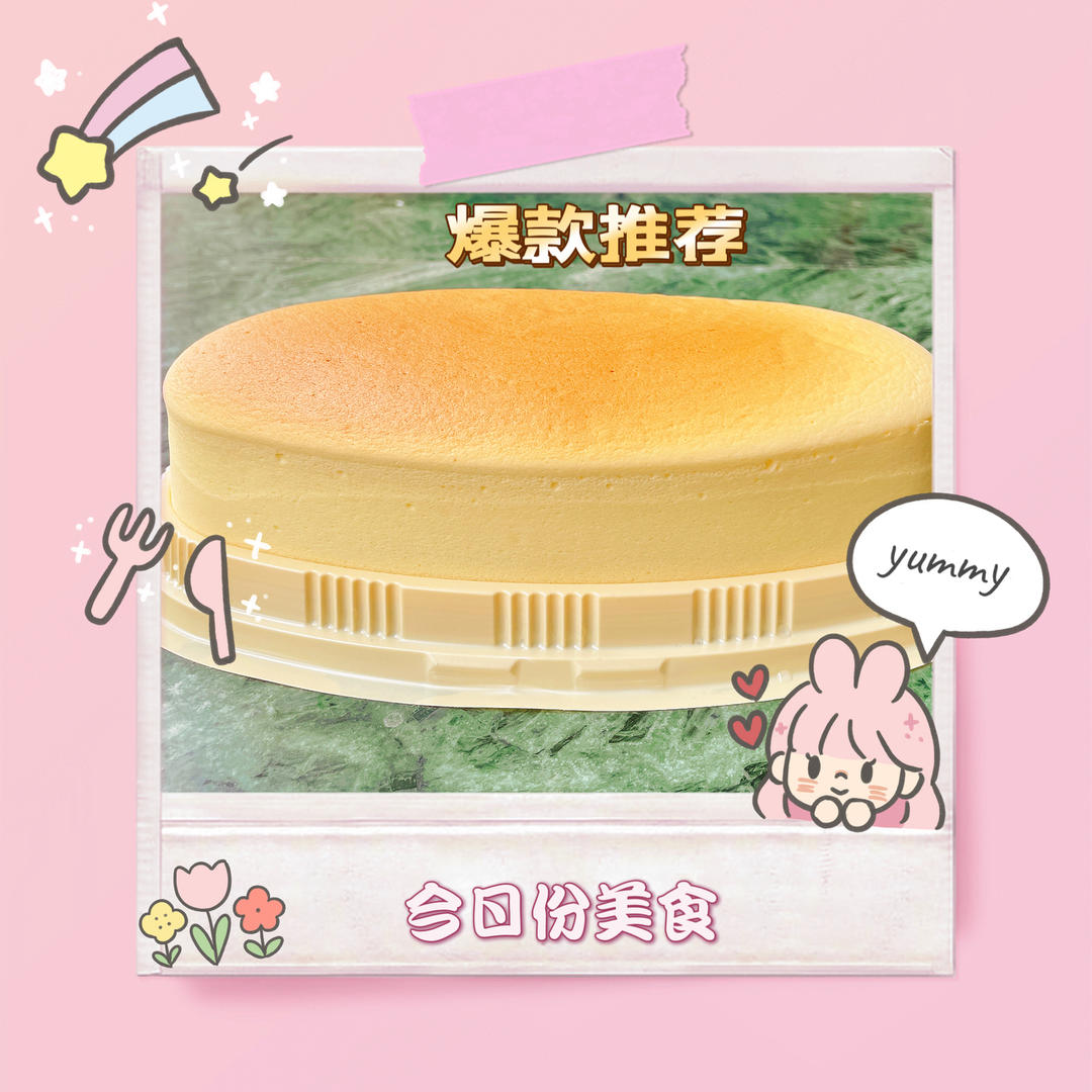 8寸完美轻乳酪蛋糕