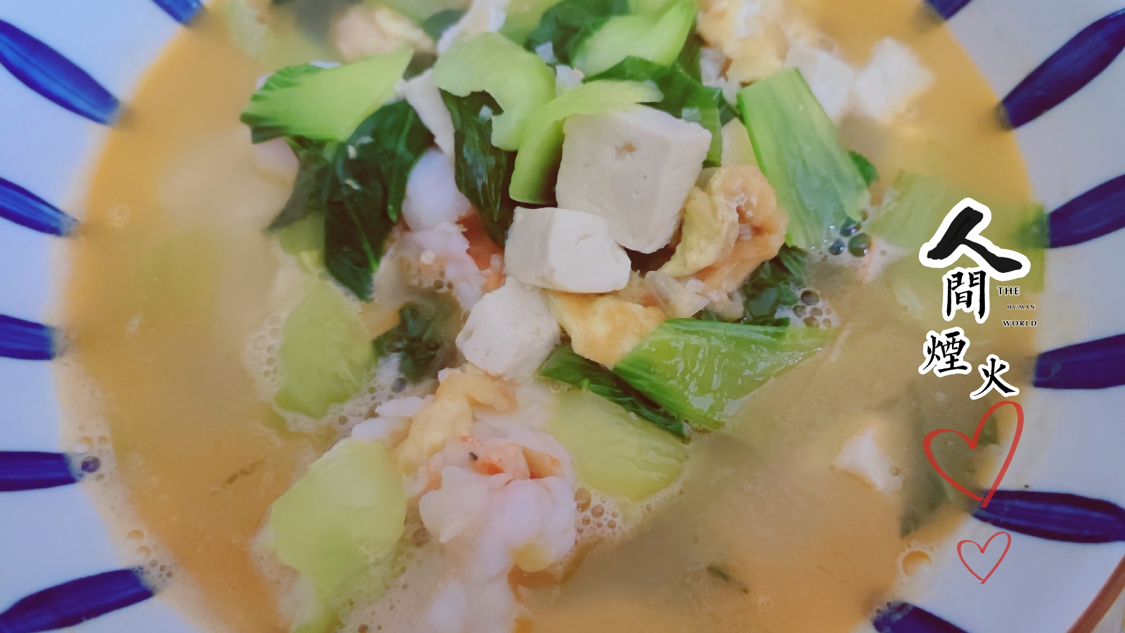 宝宝爱吃的虾片豆腐汤的做法