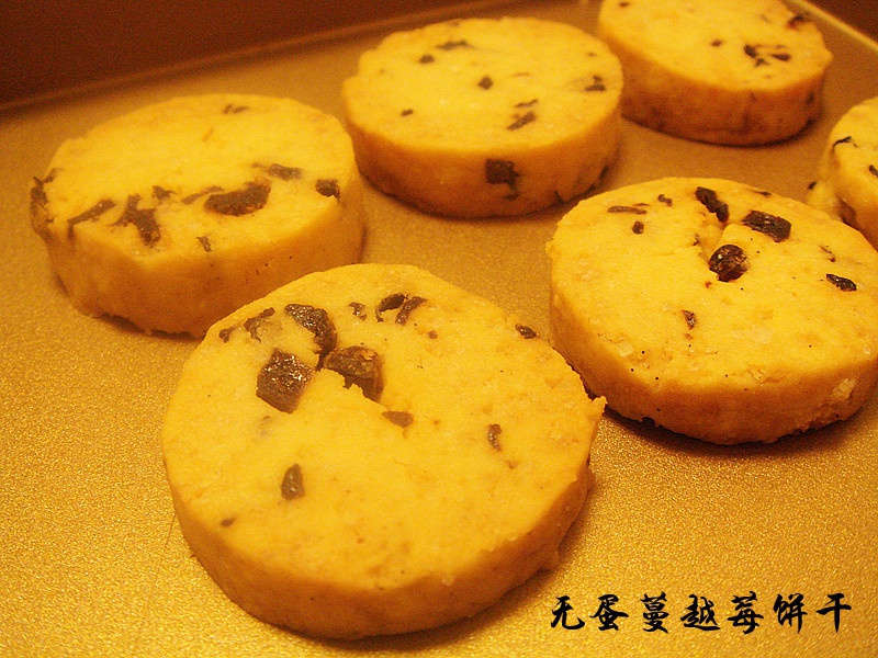 无蛋蔓越莓饼干
