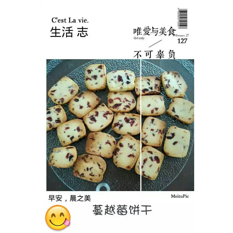 《Tinrry+》蔓越莓曲奇（超简单曲奇配方）