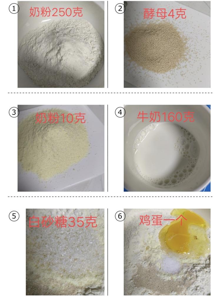 纯奶手撕吐司的做法 步骤1