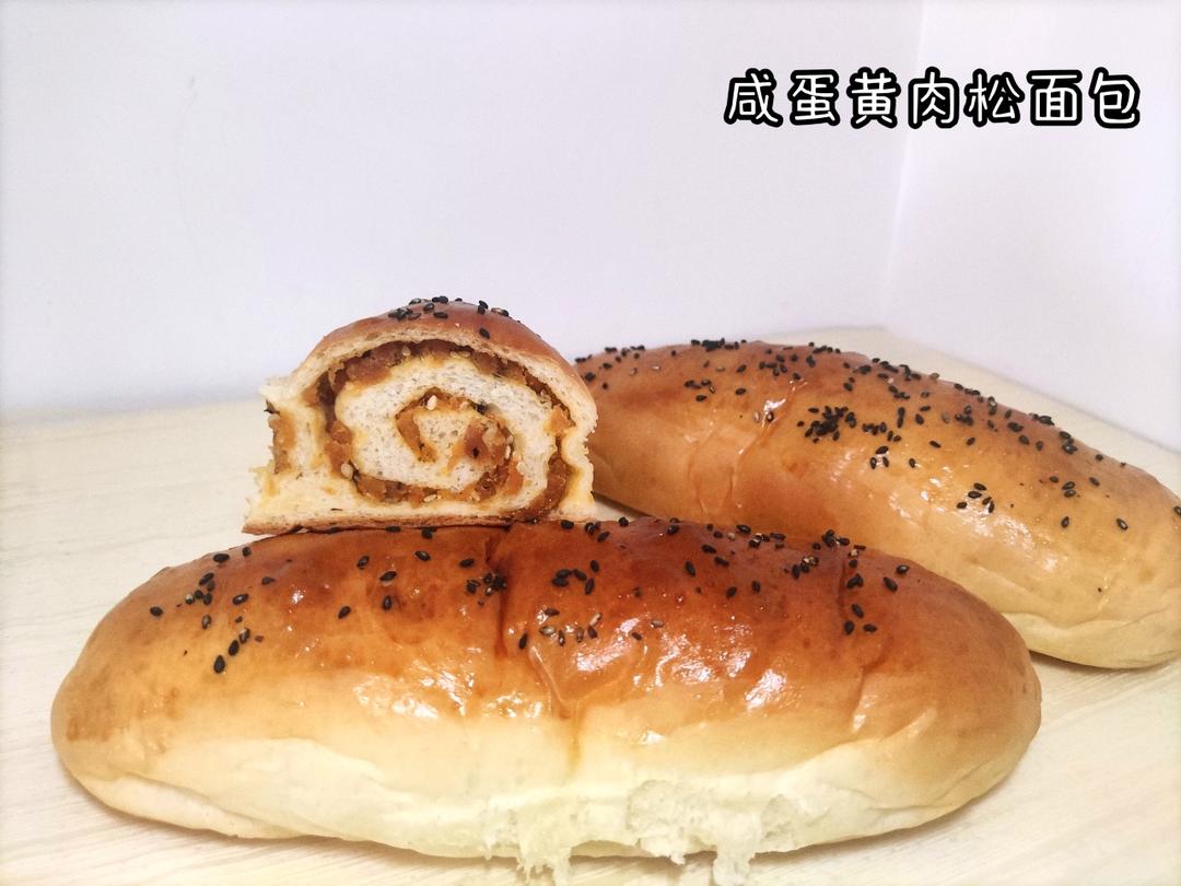 ㊙️超柔软，隔夜也不会硬‼️蛋黄肉松面包