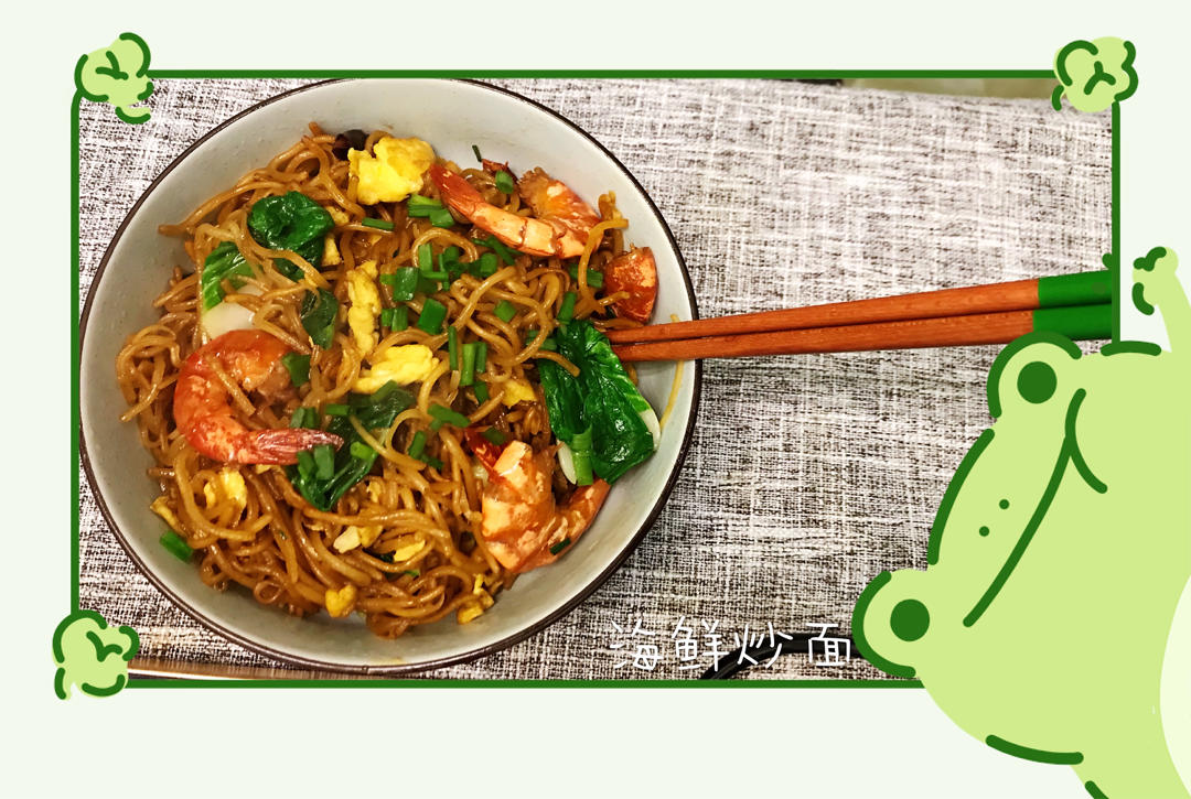 蔬菜🥬海鲜🦞炒面