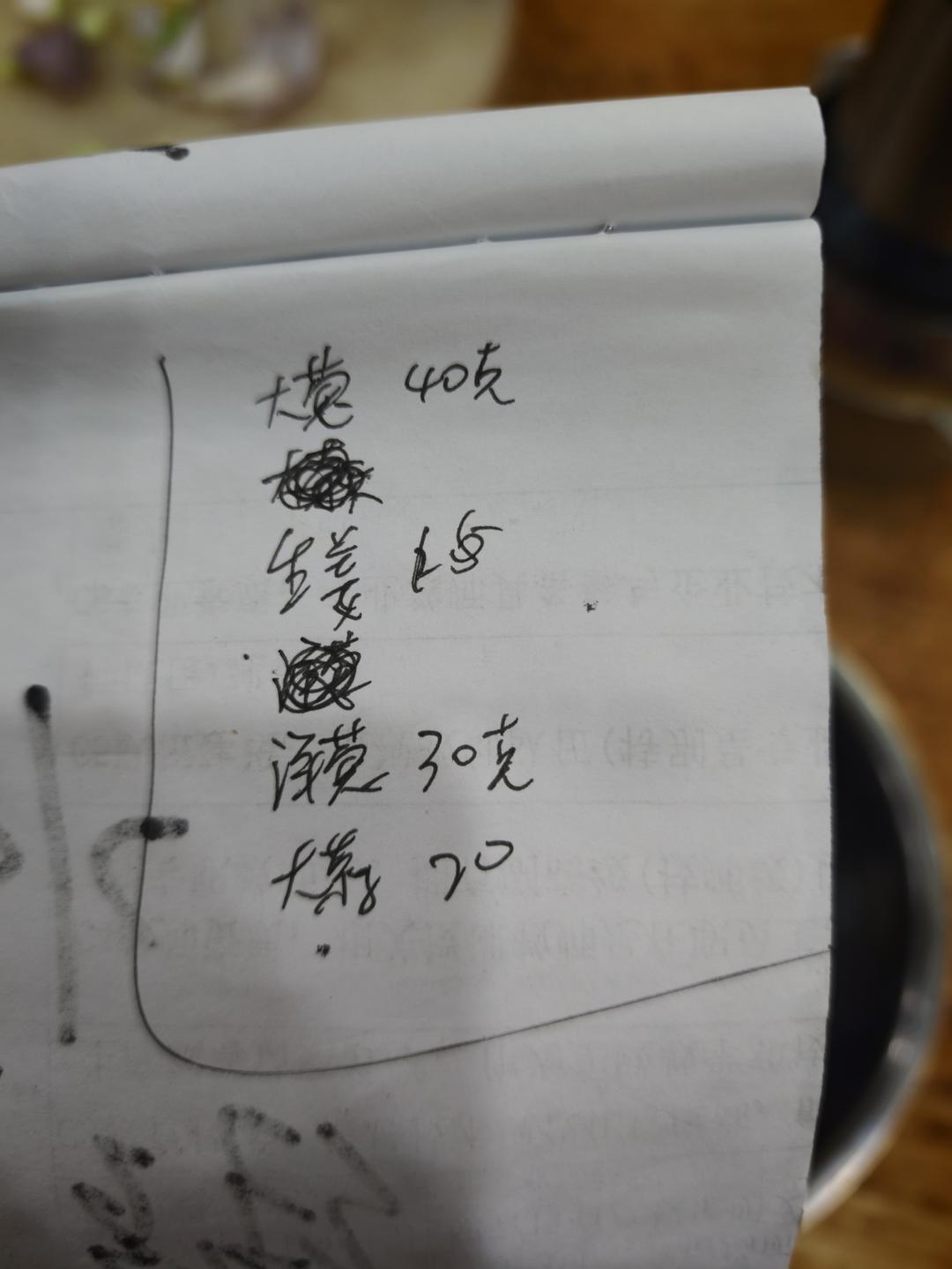 葱油