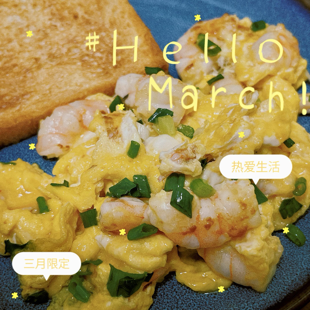 【虾仁滑蛋】超嫩滑，复刻茶餐厅经典