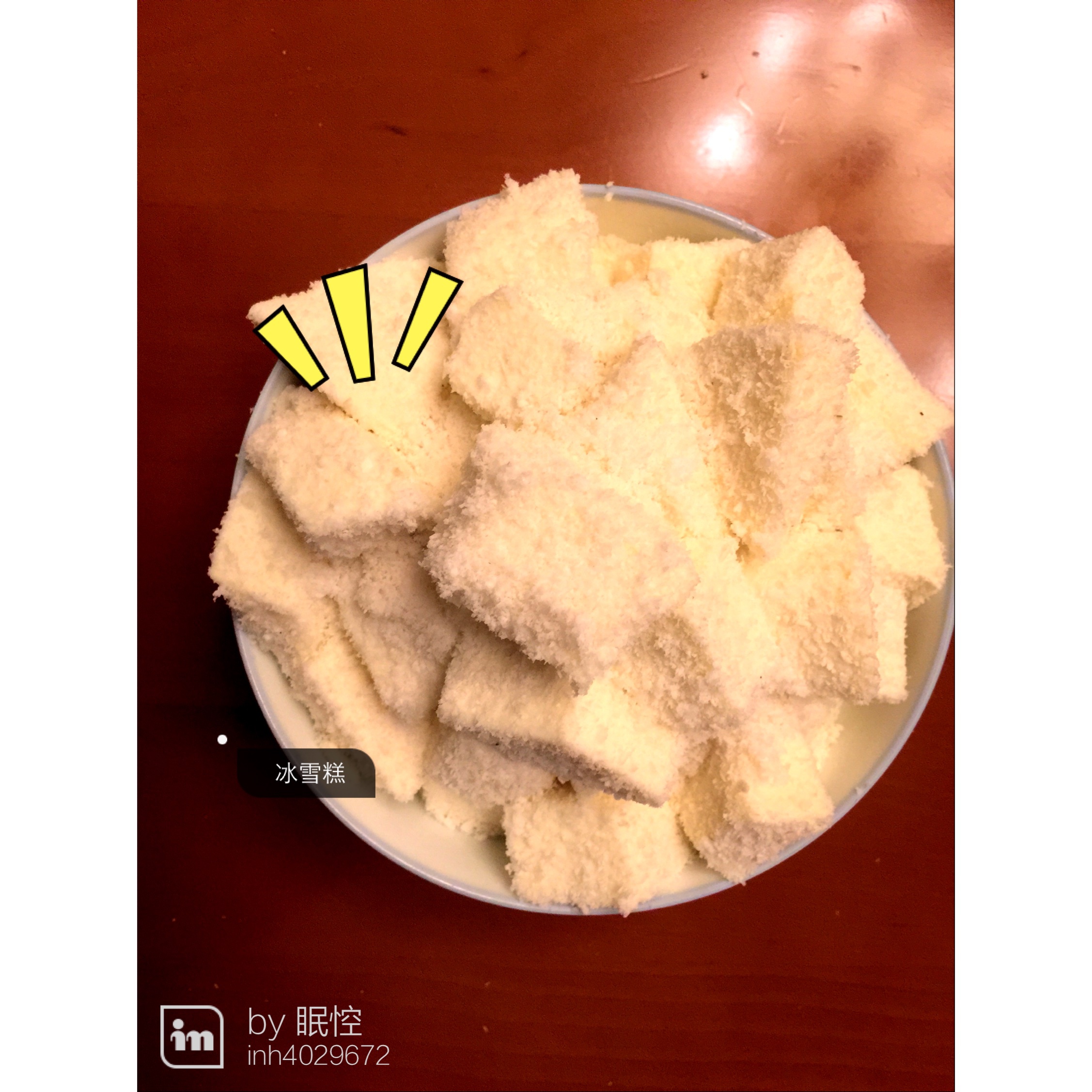 南洋雪花糕