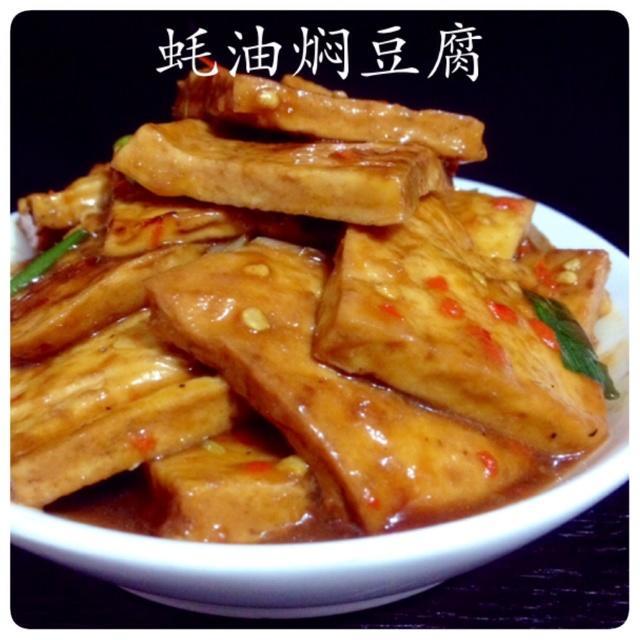 剁椒蚝油焖豆腐的做法