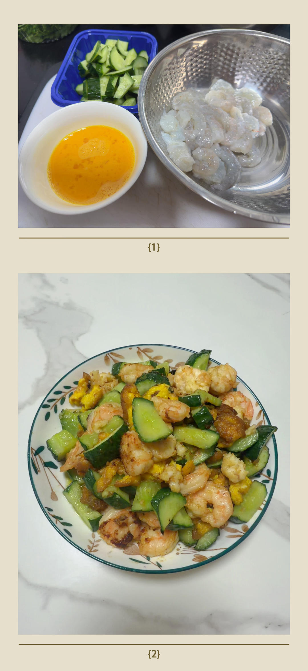 清爽可口的虾仁黄瓜炒鸡蛋
