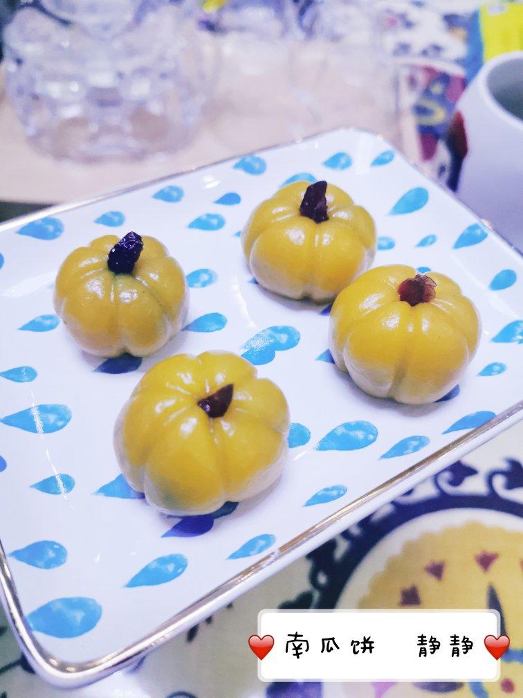 迷你南瓜饼