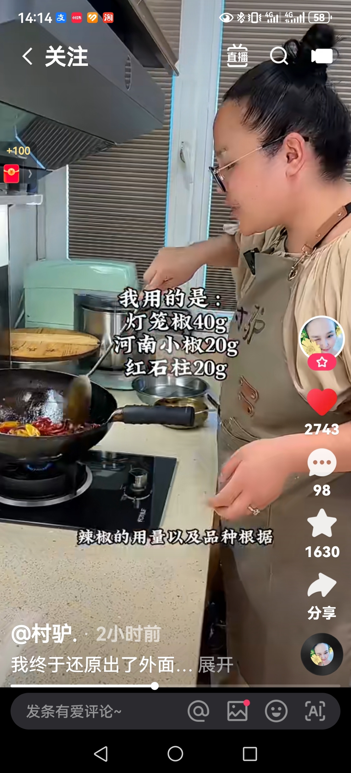 麻辣鸭货的做法 步骤21