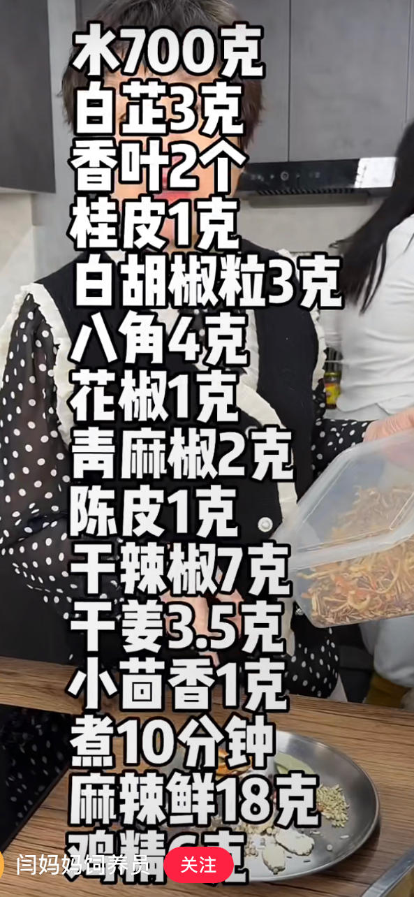 「麻辣烫 口味测试」