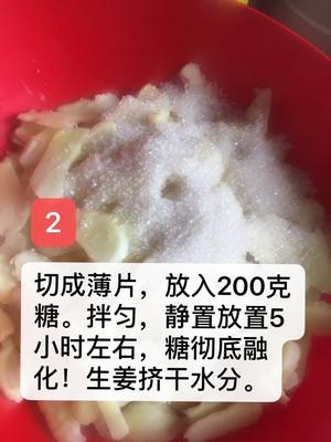 美味腌生姜的做法 步骤2