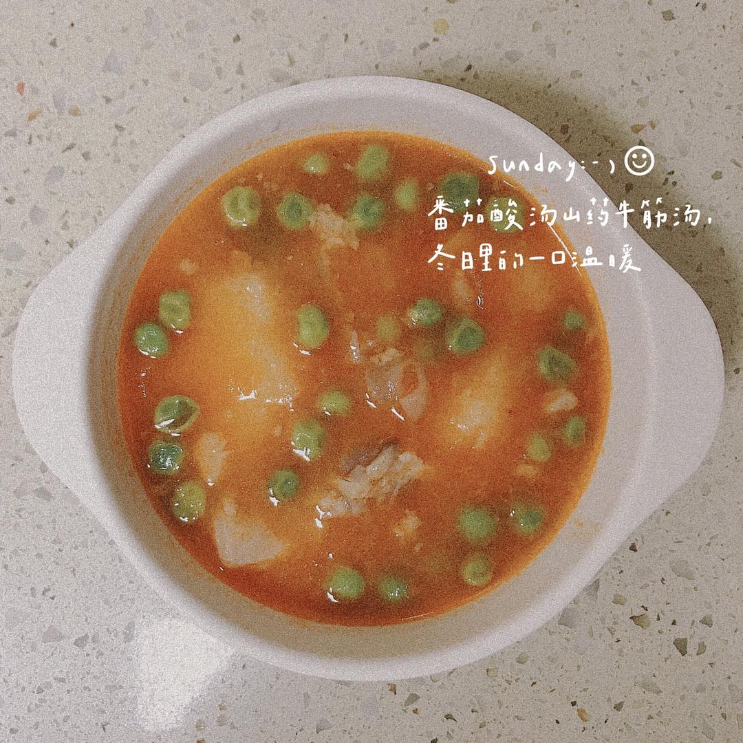 番茄酸汤山药青豆牛筋汤