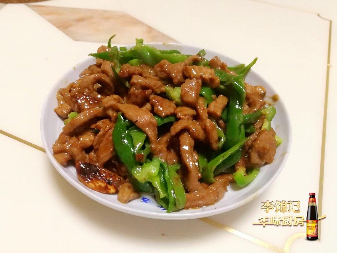 青椒肉丝