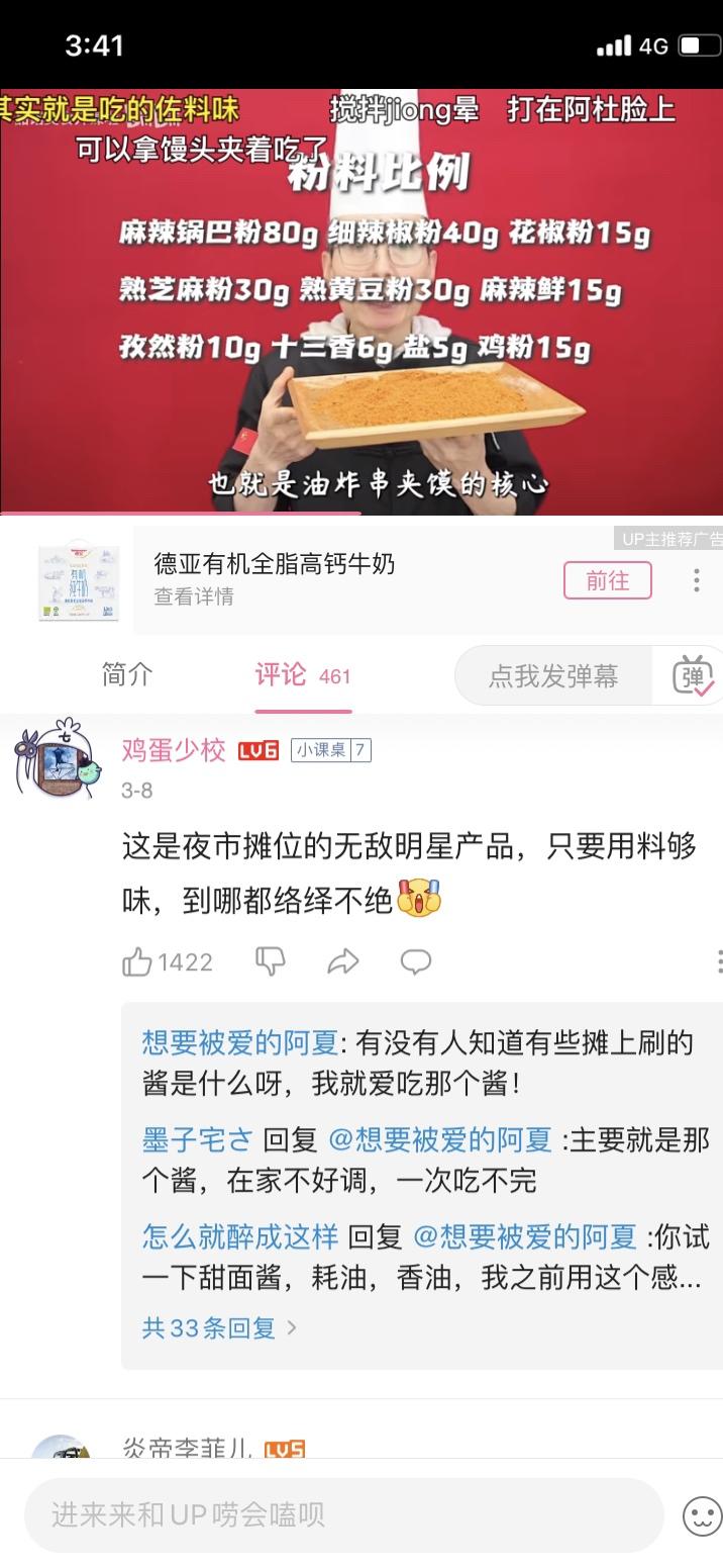 品诺王油炸馍夹串搬运工