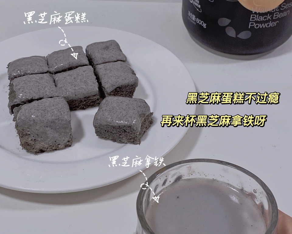 仅用黑芝麻粉‼️就能做蛋糕⁉️0糖油仅43卡的做法 步骤6