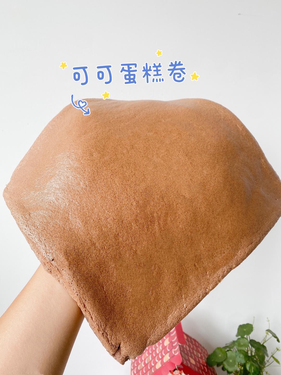 可可蛋糕卷~不开裂不掉皮的做法