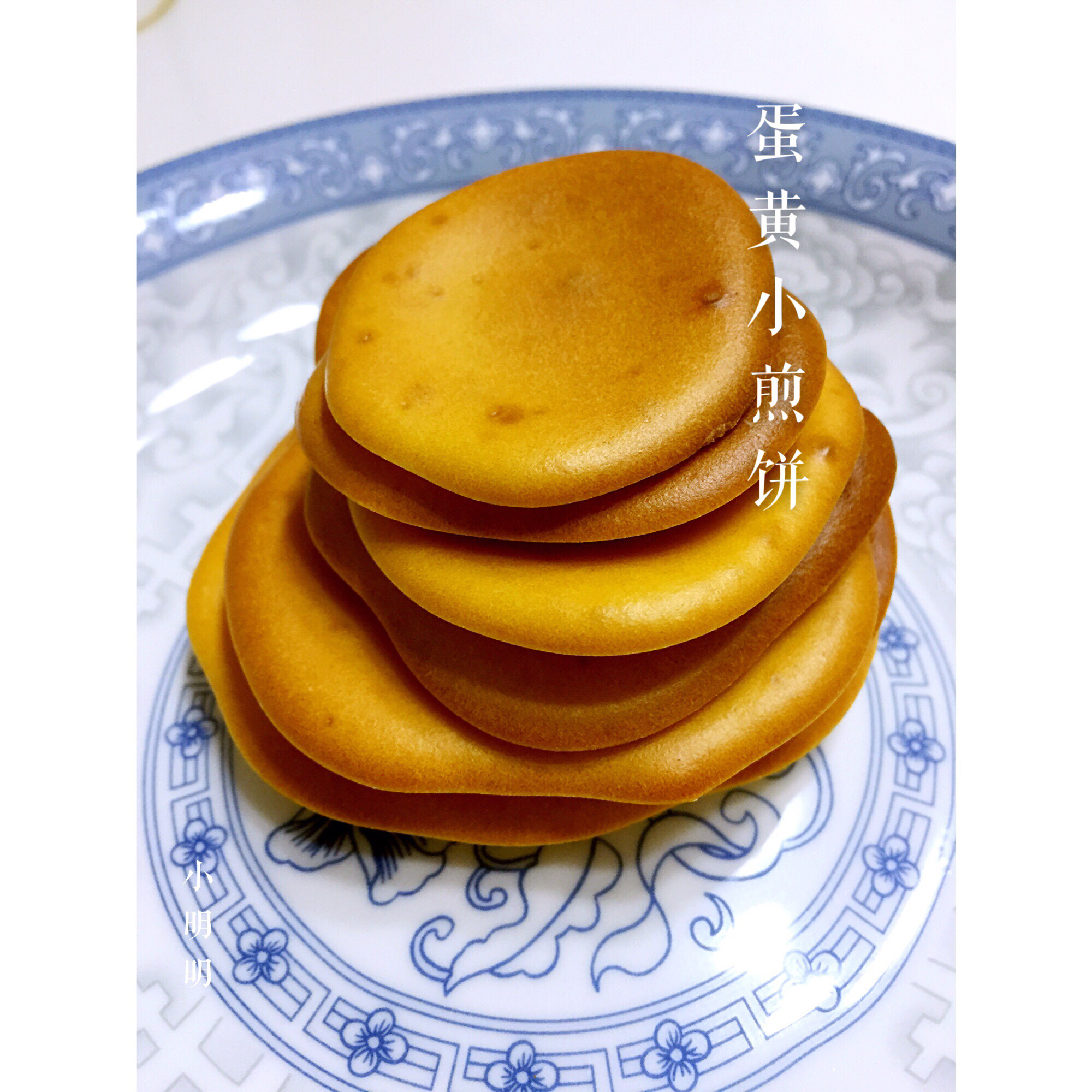 蛋黄小西饼（烤箱做饼干，简单又好吃）