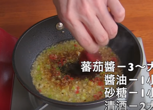 超下饭！干烧虾仁滑蛋丼饭的做法 步骤12