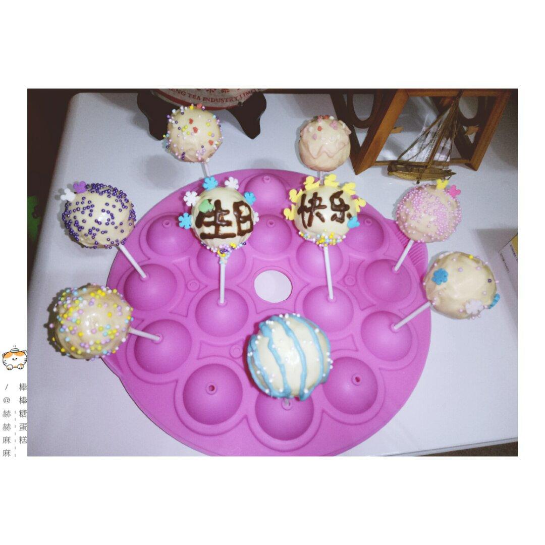 《Tinrry下午茶》教你做棒棒糖蛋糕