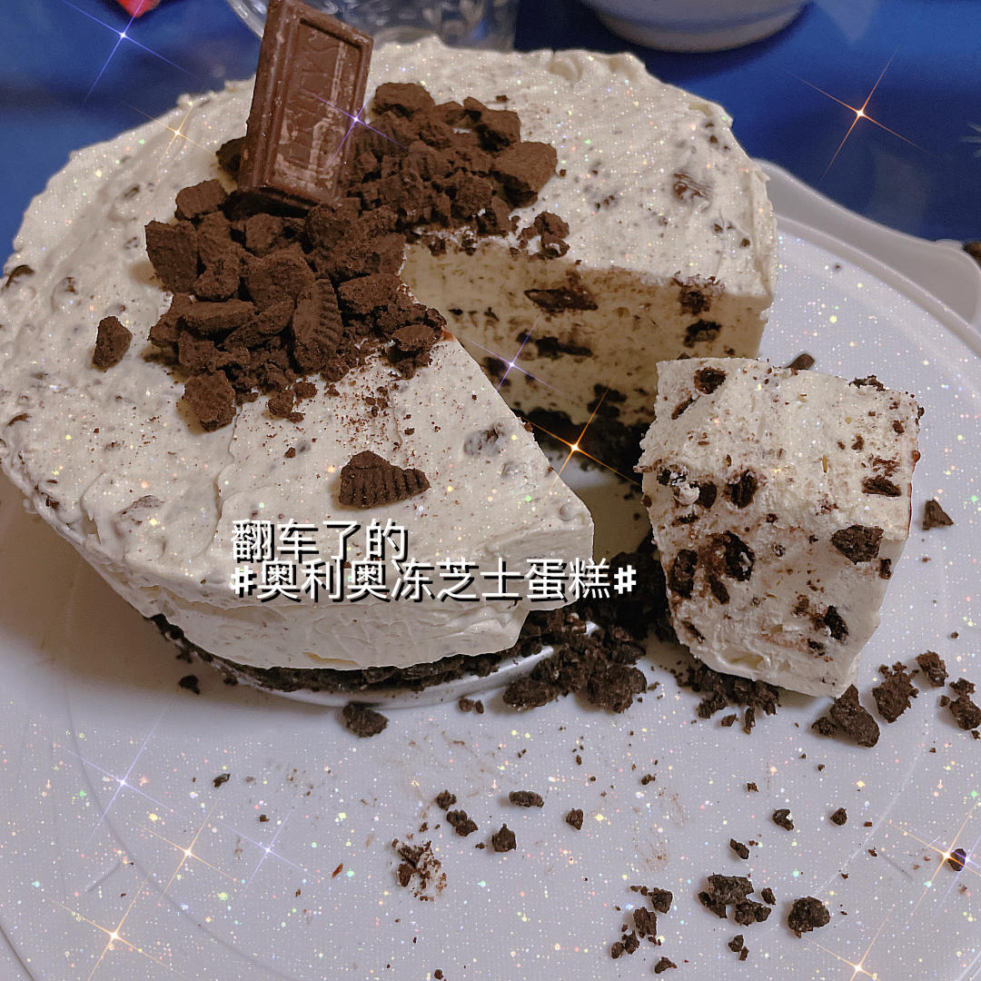 【奥利奥冻芝士蛋糕】拯救新手的免烤美味甜点