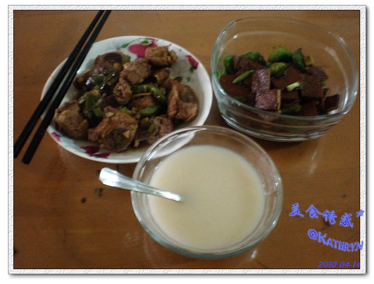 美美的一餐