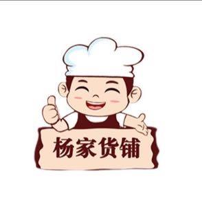老杨厨子