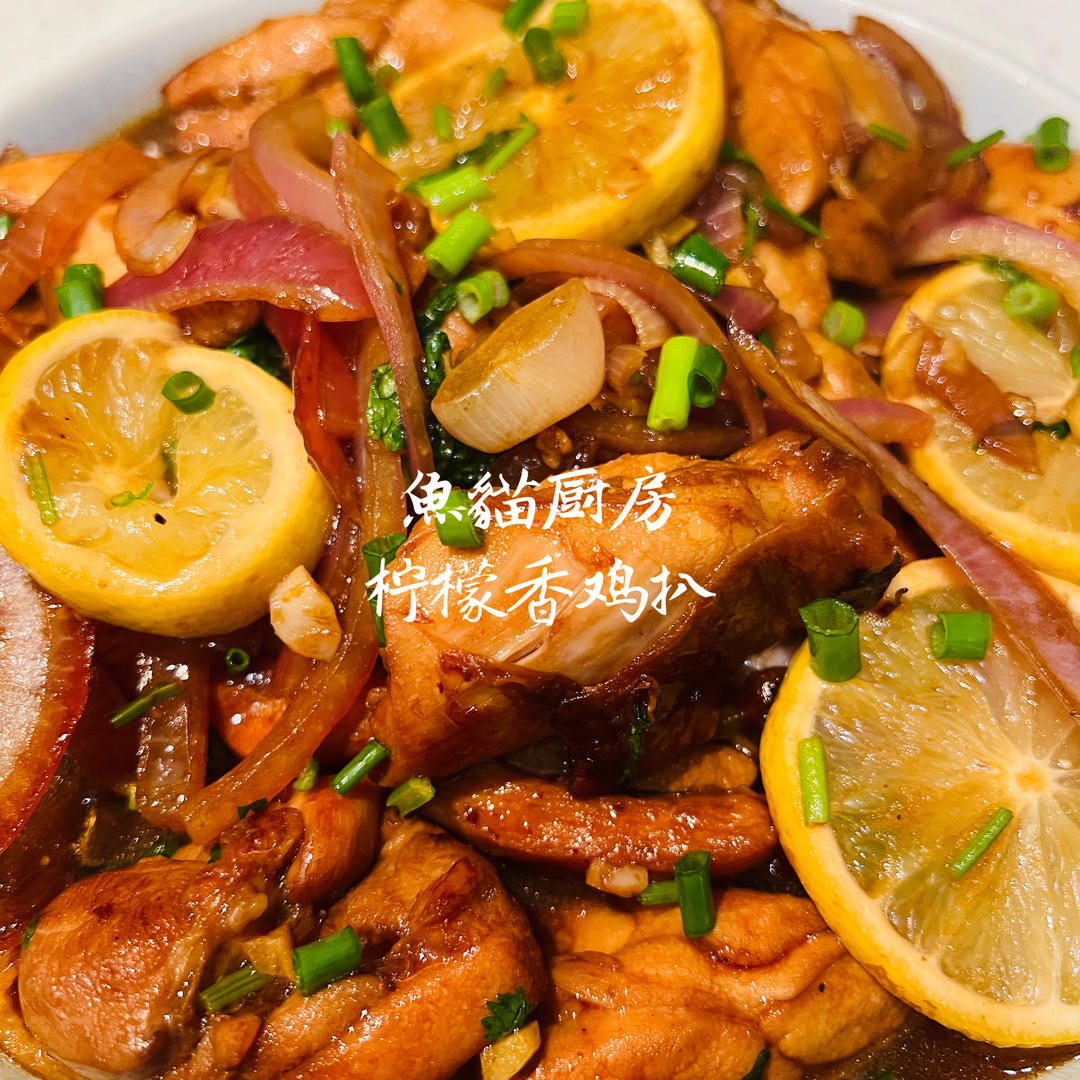 🍋柠檬香鸡扒🍋—炎炎夏日限定开胃菜❗️简简单单几个食材就OK❗️