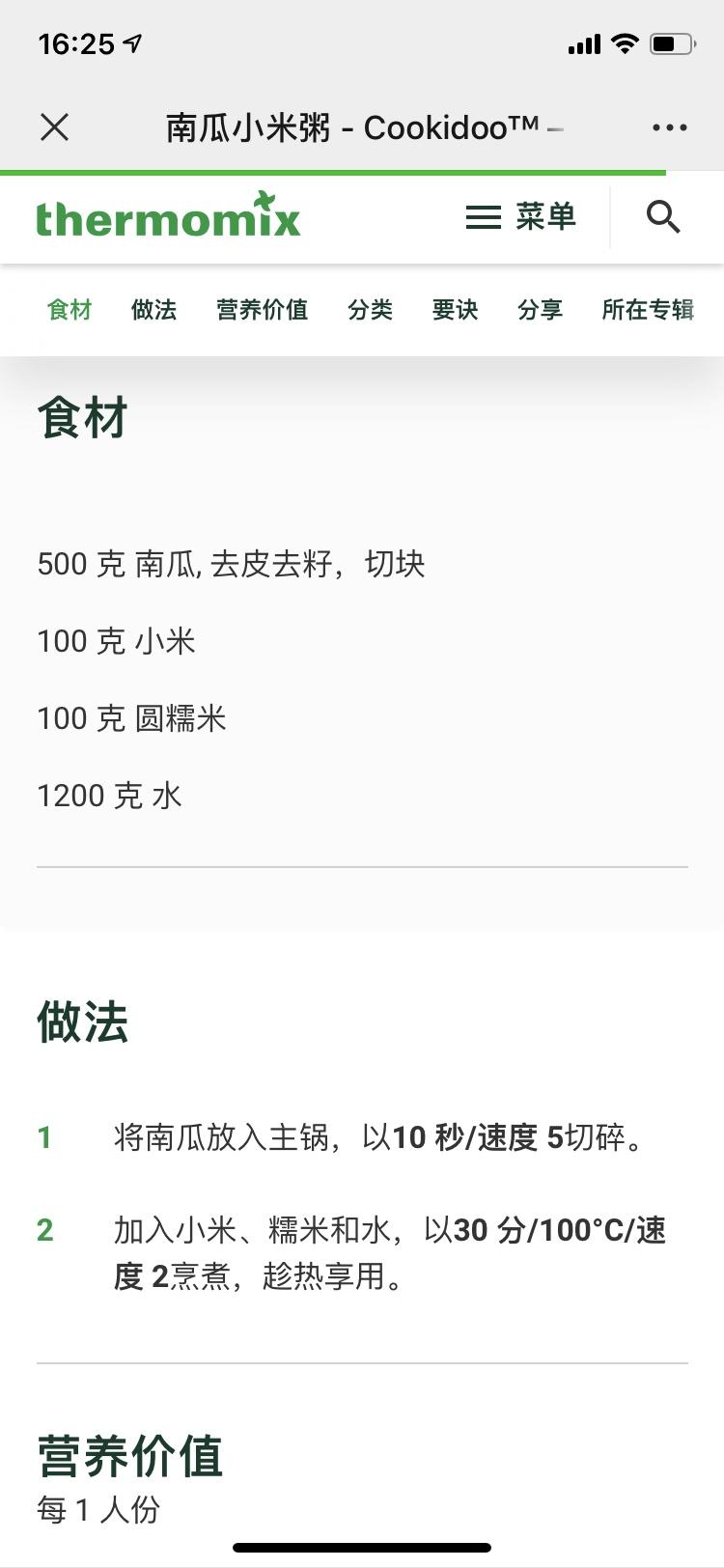 小美之粥集锦的做法