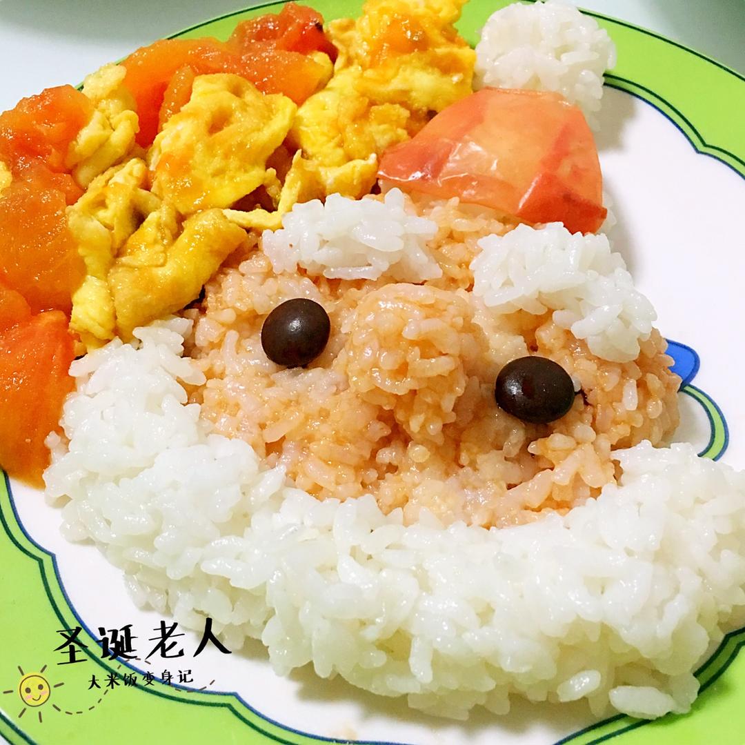 「圣诞老人」大米饭变身记